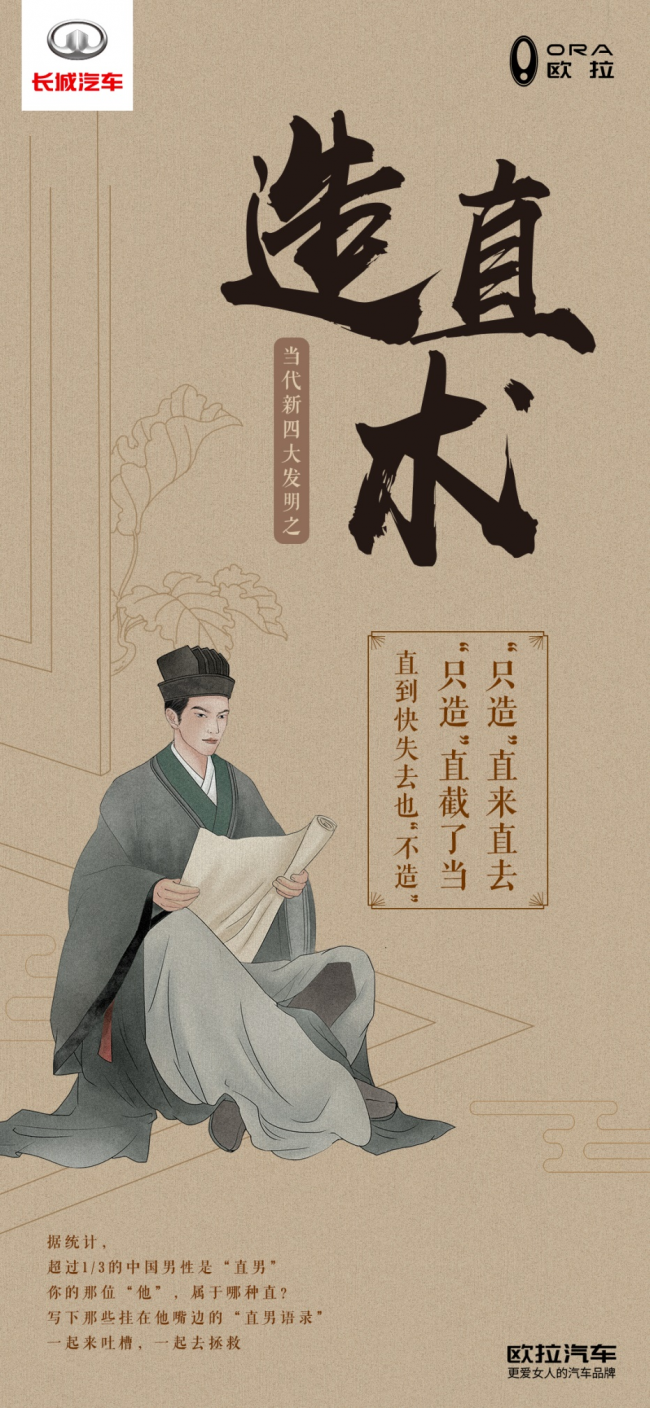 浪漫七夕只差一天 欧拉为直男们在线支招！